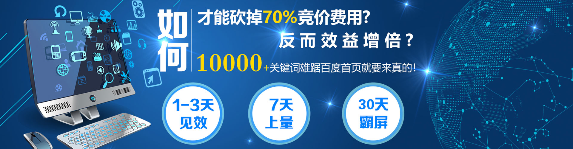 万山百度竞价赚钱